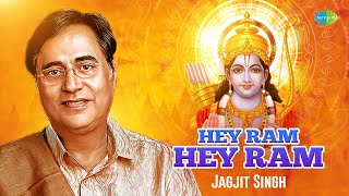 Hey Ram Hey Ram  Shri Ram Dhun  Jagjit Singh  हे राम हे राम  Sudarshan Faakir [upl. by Candis]