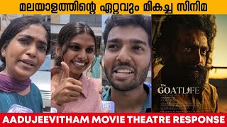 AADUJEEVITHAM THEATRE RESPONSE  AUDIENCE REACTION  MOVIE REVIEW  PRITHVIRAJ  BLESSY [upl. by Wallache]