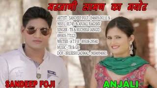 Marjani Saaman Ka Gyor  Latest Song  Anjali Raghav  Mor Music [upl. by Llyrpa682]