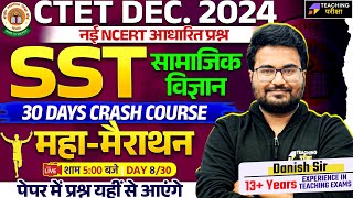 CTET SST Paper 2 Marathon  CTET SST Marathon by Danish Sir  CTET SST History  Geography  Civics [upl. by Tattan629]