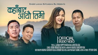 KAHABATA AYAU TIMI LAXMAN SIPTUNGKHA amp BINUSA RAI BHIM BIRAHI RAI MANOJ SANGSON RAI NEPALI SONG [upl. by Yelahs589]