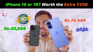 iPhone 15 Big Billion Days Sale or iPhone 16 🤔 Which is the Better Deal TechApps Tamil [upl. by Lenoel]