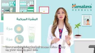 Dr Hala Fadli explains  How to care for Combination Skin [upl. by Duffie]