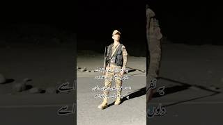 Night duty military allpakforces armypolice pakforces pakarmylovers ytshortsvideo ytreels [upl. by Atila]