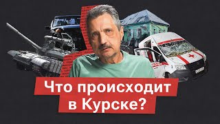 Валерий Ширяев – о ситуации на границе Курской области и Украины [upl. by Aremihc972]