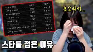 스타크래프트를 접게된 이유ㅋㅋㅋ [upl. by Einnahpets]