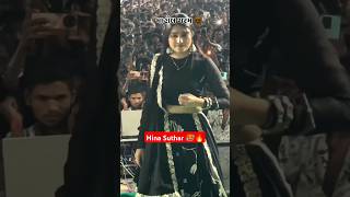 માહોલ ગરમ 🥵🔥 Hina Suthar Live hinasuthar sorts comedy [upl. by Aciraj]