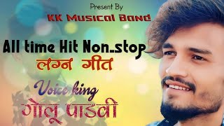 गोलू सिंगर all time hit Nonstop लग्न गीत kk musical band [upl. by Orten]