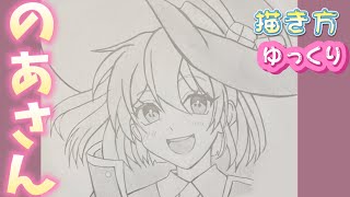 【のあさん 描き方】 からぴち 描き方 カラフルピーチ ゆっくり アニメイラスト 20241002 最新版 [upl. by Rudolf]