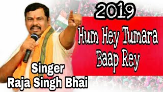 Raja singh New Song 2019  Hum hey Tumara Baap  2019 SriRama Navami song  Hum Par ankh vutaney [upl. by Amandi365]