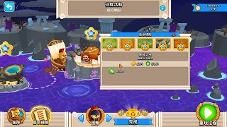 【Bloons TD 6】困難遠征11141120，無知識【夜夜】字幕精簡版 [upl. by Alahc]