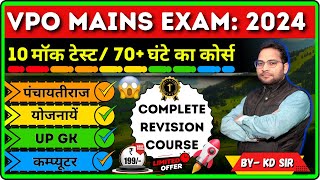 VPO MAINS EXAM  Test Series  Detailed Discussion Batch  VPO Mains Exam 2024  By KD Sir [upl. by Pippas]