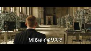 2012121公開『007 スカイフォール』オンライン予告 [upl. by Nnaeitak551]