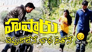 Undiporaadhey Sad Version Full Video Song  Hushaaru Latest Telugu Movie Songs  Husharu movie songs [upl. by Chicky707]