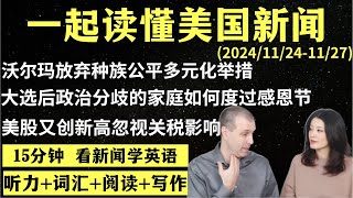 读懂英语新闻（第183期）｜听新闻学英语｜词汇量暴涨｜英语读报｜美国新闻解读｜英语听力｜英文写作提升｜英语阅读｜时事英文｜单词轻松记｜精读英语新闻｜如何读懂英文新闻｜趣味学英语 ｜真人美音朗读 [upl. by Jada651]