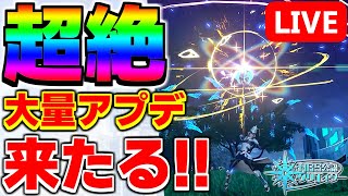 【NGS覚醒】今日からNGSは大きく盛り上がること間違いなし！超絶級のアップデートを遊んでいくぞ～！！【PSO2NGSship9】【ライブ配信】 [upl. by Oirromed]