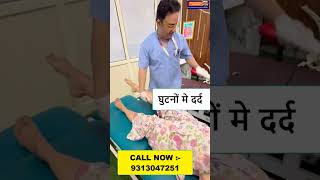 घुटनों मे दर्द  Chiropractic Course  Dr Varun Chiropractor  Chiropractic Treatment in Mumbai [upl. by Nysila]