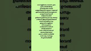 Va vennilave song lyrics song lyrics video viralsong [upl. by Eceerahs]