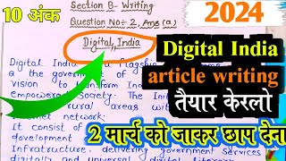 Digital India article writing class 12Essay writing class 12th2024 imp Digital India article [upl. by Enela]