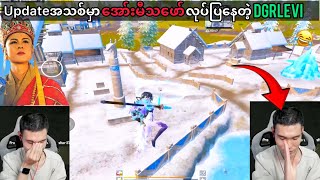 အော်းမီးသဖော်ဆိုတဲ့Dgrlevi😂😂 pubgmobile pubg [upl. by Uliram]