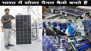 How are solar panels made in India loom solar  Creative Science [upl. by Winona]