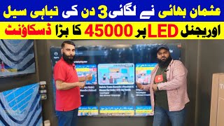 LED TV Wholesale Market in Karachi  Q LED  Branded Smart Android TV in Wholesale Prices [upl. by Htaras916]