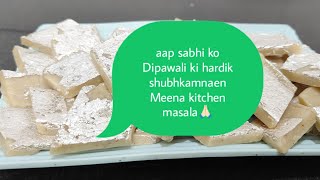 Diwali special Kaju Katli Ghar per Banaya aasani se [upl. by Spring17]