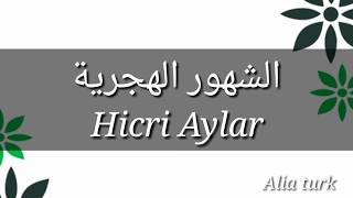 الشهور الهجرية Hicri Aylar [upl. by Flin]