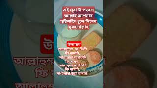 islamicstatus viralvideo foryou wazmahfil bestvideo islamicvideo mohammadabdurrazzak [upl. by Lal]