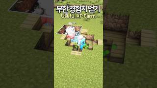 Minecraft Useful XP farm 😄 Minecraft minecraftbuild 마인크래프트 [upl. by Ayila659]