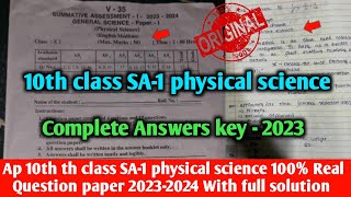 Ap sa1 10th class physical science question paper 202324 with answer10th sa1 psampns answer key2023 [upl. by Minetta]