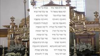 Jewish PrayerAdon Olam Sephardic Versionאֲדוֹן עוֹלָם [upl. by Essex]