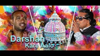 DARSHAN KARE AALO  DEORI MAA NEW NAGPURI BHAKTI SONG 2018  SINGER PAWAN ROY  ACTOR NAG RANJAN [upl. by Fahy]