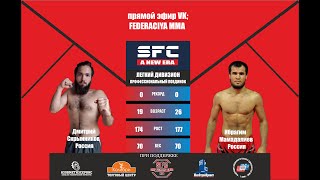 A NEW ERA SFC1  Дмитрий Скрынников vs Ибрагим Мамадалиев [upl. by Eilagam]