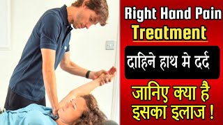 Left hand pain treatment  Right hand pain treatment  दाहिने हाथ में दर्द का इलाज [upl. by Eecyaj810]