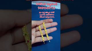 Sirikonda jewellery 💫 knr matillu4gms [upl. by Elberfeld]