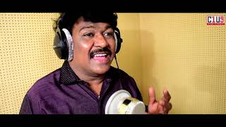 PONGALO PONGAL OFFICIAL VIDEO SONG  JEEVARAJA  AMBLI  CLUB19 STUDIOS [upl. by Delle996]