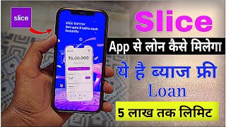 Slice app se loan kaise le  Interest free loan from slice  how to borrow money from slice [upl. by Icak]