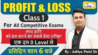 Maths Profit And Loss  Class 1  Profit And Loss Question And Trick  Maths by Aditya Sir [upl. by Greeley]