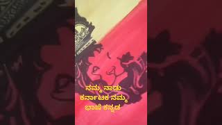 Karnataka State flog drawing drawing art draw youtubeshorts youtube music shortsvideo artist [upl. by Zach755]