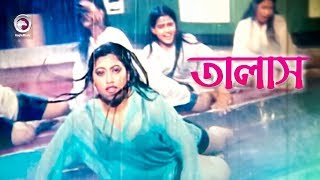 Talash  তালাশ  Item Song  Nodi  Godfather [upl. by Frisse]