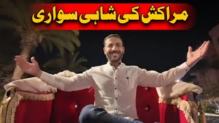 Marrakesh Famous Ride  Tahir Khan Vlogs [upl. by Madancy124]