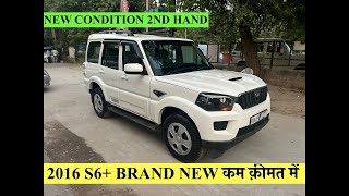 MAHINDRA SCORPIO 2016 S6 SECOND HAND SCORPIO IN LOW COST TOP CONDITION SCORPIO SALE USED S6 [upl. by Etienne959]