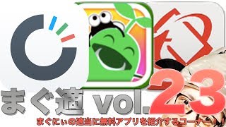 【無料】ついにiPhoneにもウイルスバスターって事なので試した【まぐ適 vol23】 [upl. by Asiled]