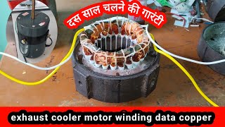 exhaust cooler motor winding data copper  exhaust motor rewinding  high speed motor [upl. by Anewor]