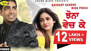 Navdeep Sandhu l Miss Pooja  Jhona Vech Ke  New Punjabi Song 2020 l Latest Punjabi Songs 2020 [upl. by Doughty]