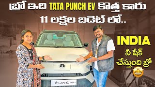 Tata Punch EV car in Hyderabad  Punch EV on Road Price  Punch india నీ షేక్ చేస్తుంది బ్రో 🤩 [upl. by Dominica]