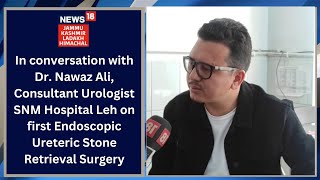 In conversation with Dr Nawaz Ali on first Endoscopic Ureteric Stone Retrieval Surgery [upl. by Freudberg]