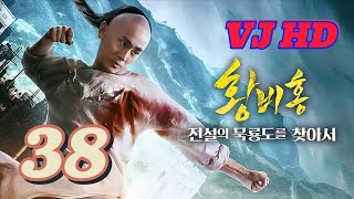 VJ HD quotTHE GREAT EP 38quot NEW LUGANDA KOREA SERIES KUNGFU TRANSLATED MOVIE FILM ENJOGERERE 2024 [upl. by Adnelg]