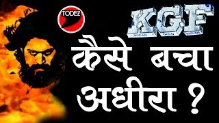 KGF Chapter 2 How did Adheera Survive Give us your theory  Yash KGFChapter2 YashMonster [upl. by Deane]